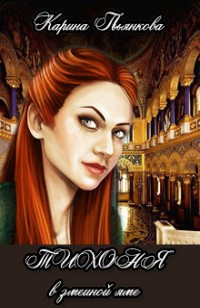 asmodei_ru_book_27527