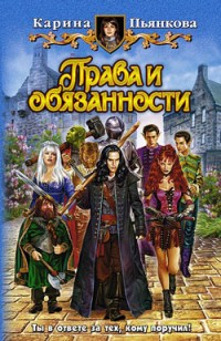 asmodei_ru_book_27530