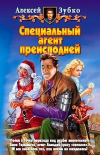 asmodei_ru_book_27531