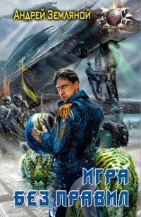 asmodei_ru_book_27547