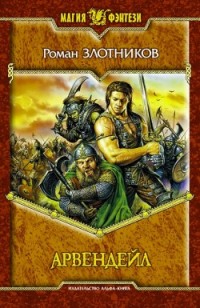 asmodei_ru_book_27559