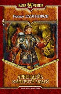 asmodei_ru_book_27561