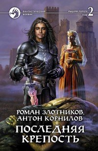 asmodei_ru_book_27567