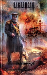 asmodei_ru_book_27568