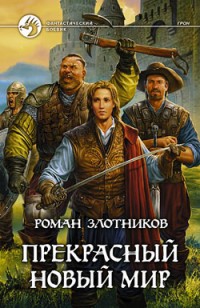 asmodei_ru_book_27573