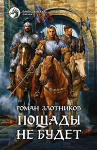 asmodei_ru_book_27574