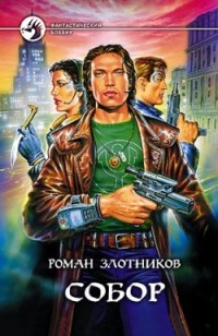 asmodei_ru_book_27584
