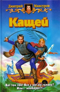 asmodei_ru_book_27606
