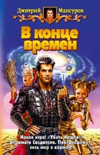 asmodei_ru_book_27608