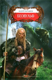 asmodei_ru_book_27643