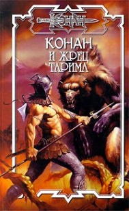 asmodei_ru_book_27655