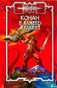 asmodei_ru_book_27666