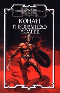 asmodei_ru_book_27671