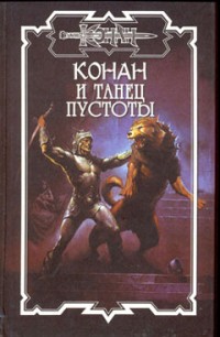 asmodei_ru_book_27673