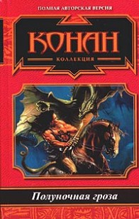 asmodei_ru_book_27677