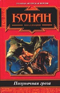 asmodei_ru_book_27677