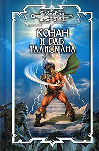 Обложка книги Тени Ахерона 1. Тени Ахерона