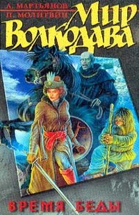 asmodei_ru_book_27693