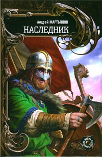asmodei_ru_book_27701