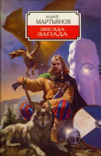 asmodei_ru_book_27710