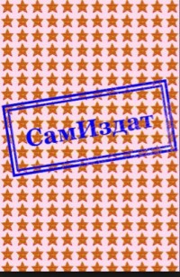 asmodei_ru_book_27713