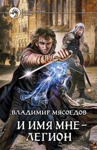 asmodei_ru_book_27729