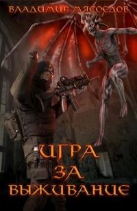 asmodei_ru_book_27731