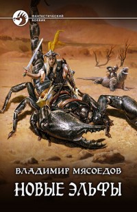 asmodei_ru_book_27734