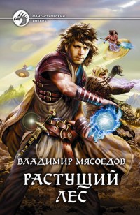 asmodei_ru_book_27736
