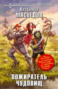 asmodei_ru_book_27741