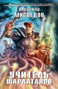 asmodei_ru_book_27744