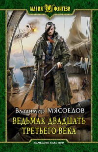 asmodei_ru_book_27753