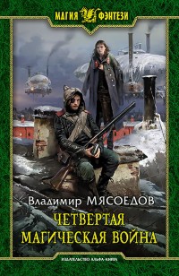 asmodei_ru_book_27754