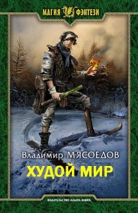 asmodei_ru_book_27755