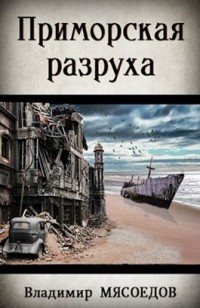 asmodei_ru_book_27757
