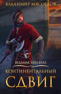 asmodei_ru_book_27758
