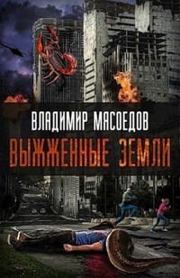 asmodei_ru_book_27760