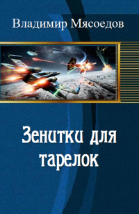 asmodei_ru_book_27761