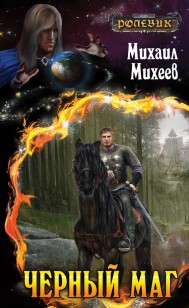 asmodei_ru_book_27763