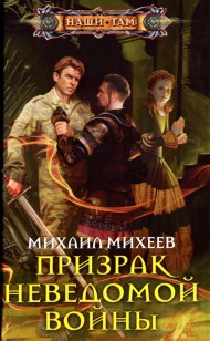 asmodei_ru_book_27776