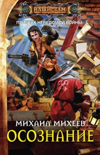 asmodei_ru_book_27777