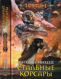 asmodei_ru_book_27786