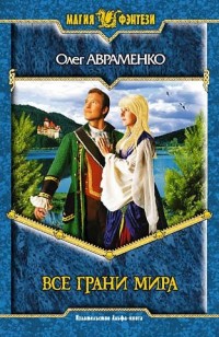 asmodei_ru_book_27792