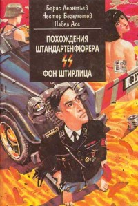 asmodei_ru_book_27813