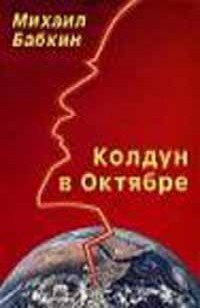 asmodei_ru_book_27821