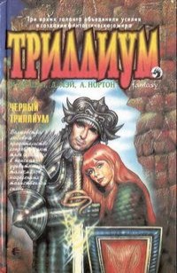 asmodei_ru_book_27873