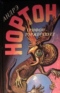 asmodei_ru_book_27874