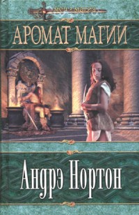 asmodei_ru_book_27879