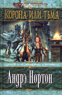 asmodei_ru_book_27883