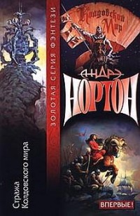 asmodei_ru_book_27900